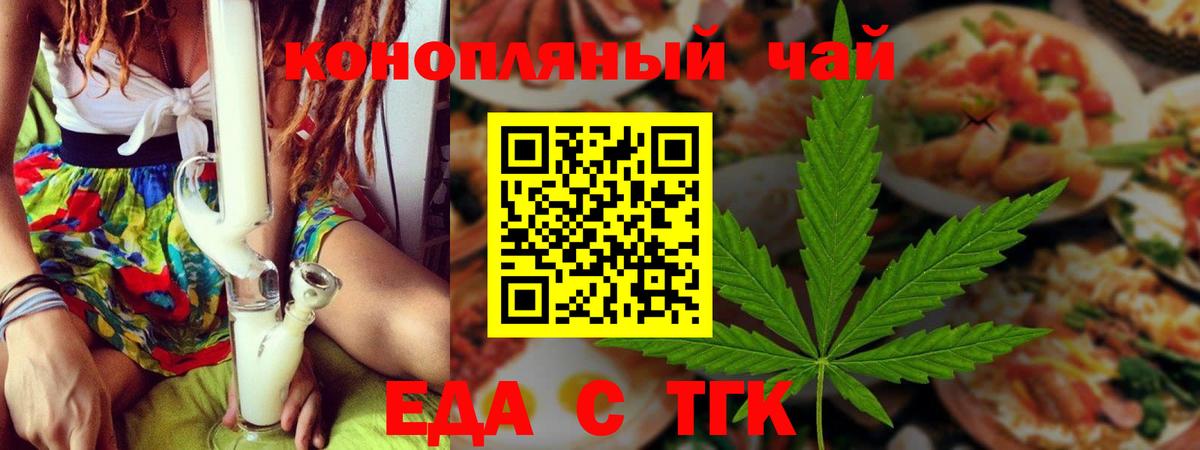 Canna-Cookies марихуана Белогорск