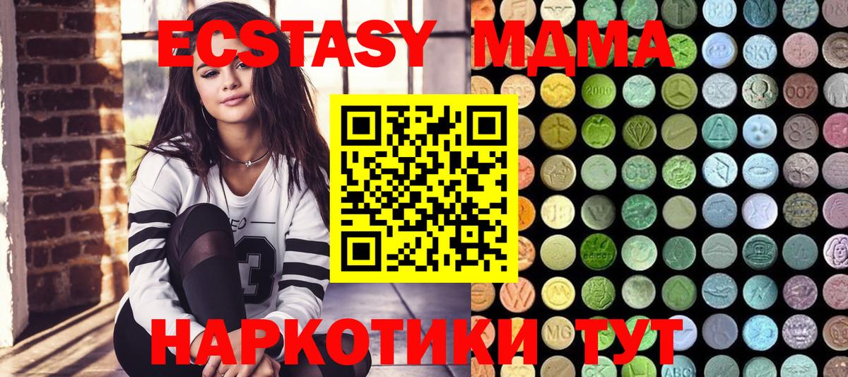 Экстази VHQ  как найти закладки  Белогорск  ЭКСТАЗИ ешки  Вход с VPN  Ecstasy 