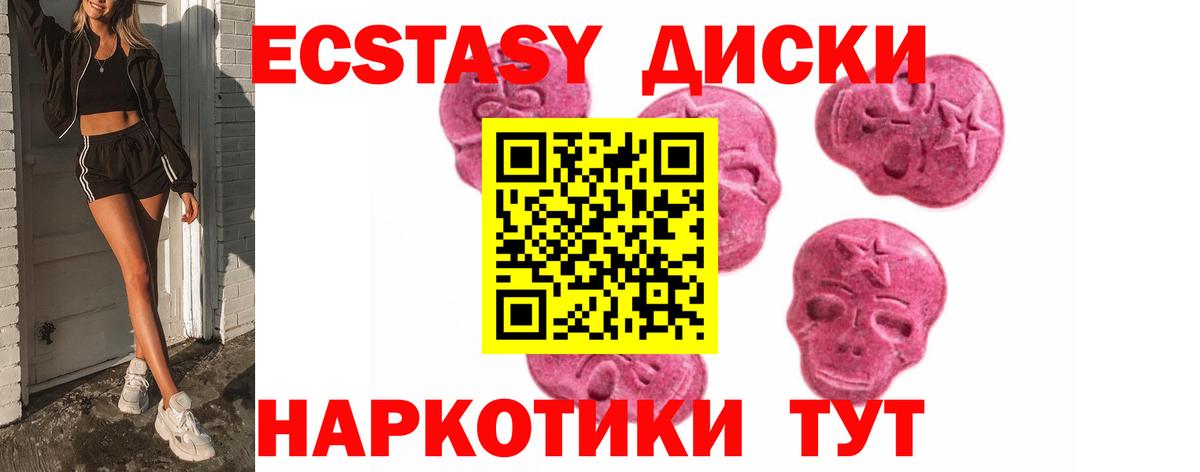 Экстази Punisher Белогорск