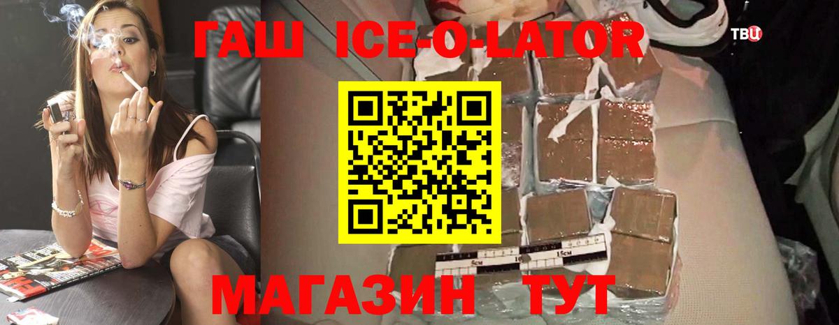 Гашиш 40% ТГК  Гашиш индика сатива  Вход с VPN  Белогорск 