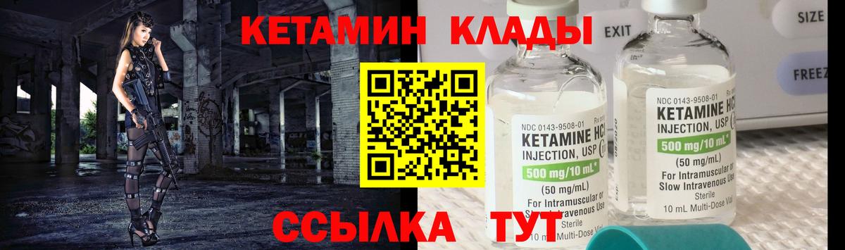 КЕТАМИН ketamine  Вход с VPN  Белогорск  omg рабочий сайт  КЕТАМИН VHQ 