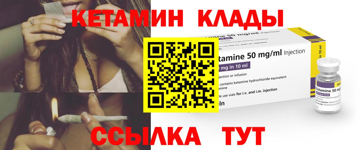 КЕТАМИН ketamine Белогорск