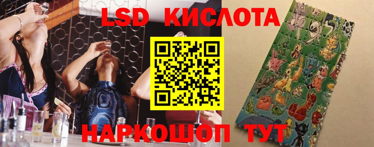Белогорск  Лсд 25 экстази  Вход с VPN  ЛСД экстази кислота  LSD-25 экстази ecstasy 