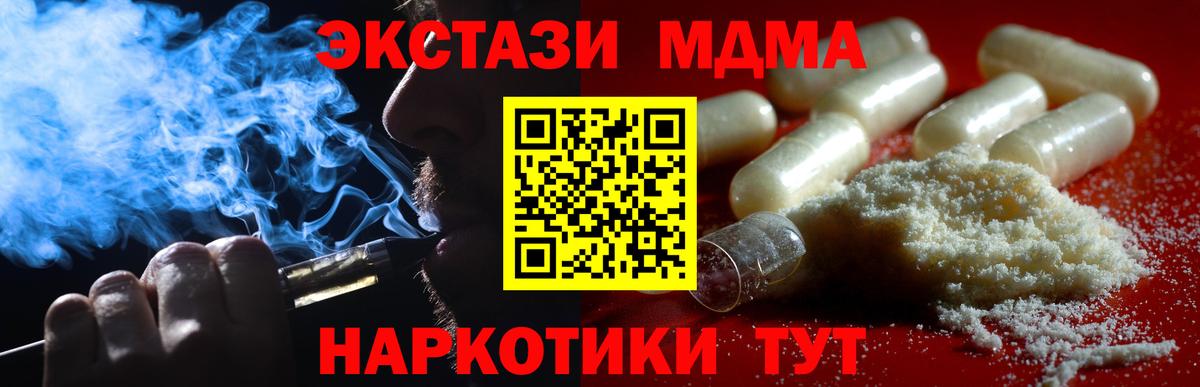 Белогорск  МДМА VHQ  МДМА  Вход с VPN  МДМА кристаллы 