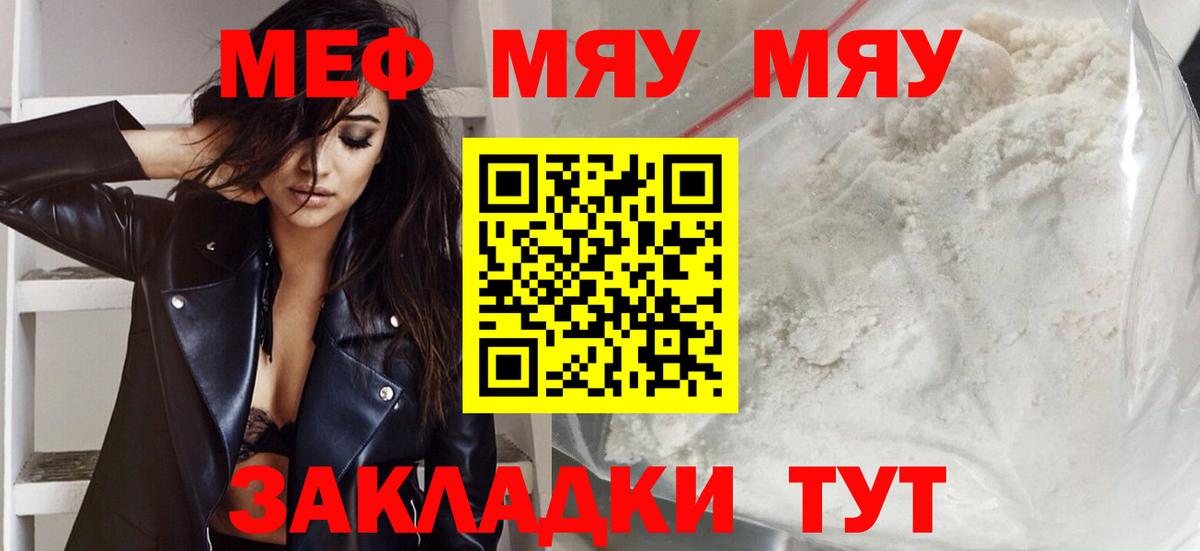 Меф кристаллы Белогорск