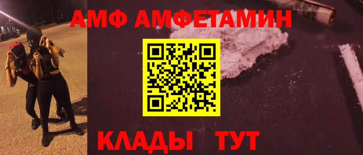 Белогорск  Метамфетамин мет  Метамфетамин мет  Вход с VPN 
