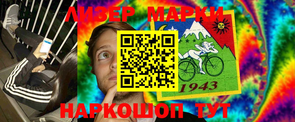 Марки 25I-NBOMe 1500мкг  Марки 25I-NBOMe 1500мкг  Марки 25I-NBOMe  Вход с VPN  Белогорск 