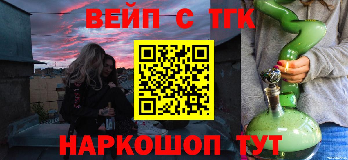 ТГК гашишное масло  Вход с VPN  Белогорск  Дистиллят ТГК концентрат 
